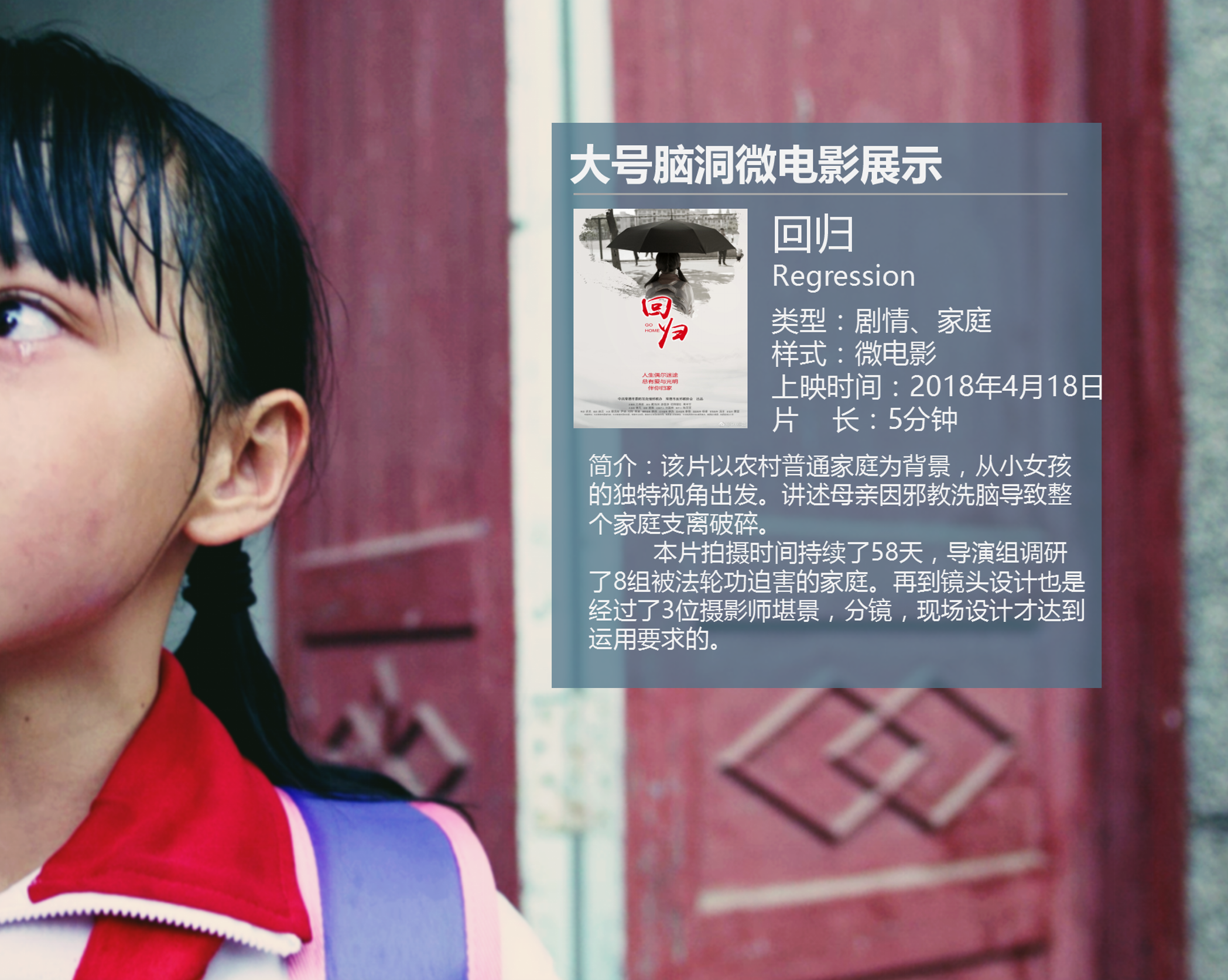 微电影