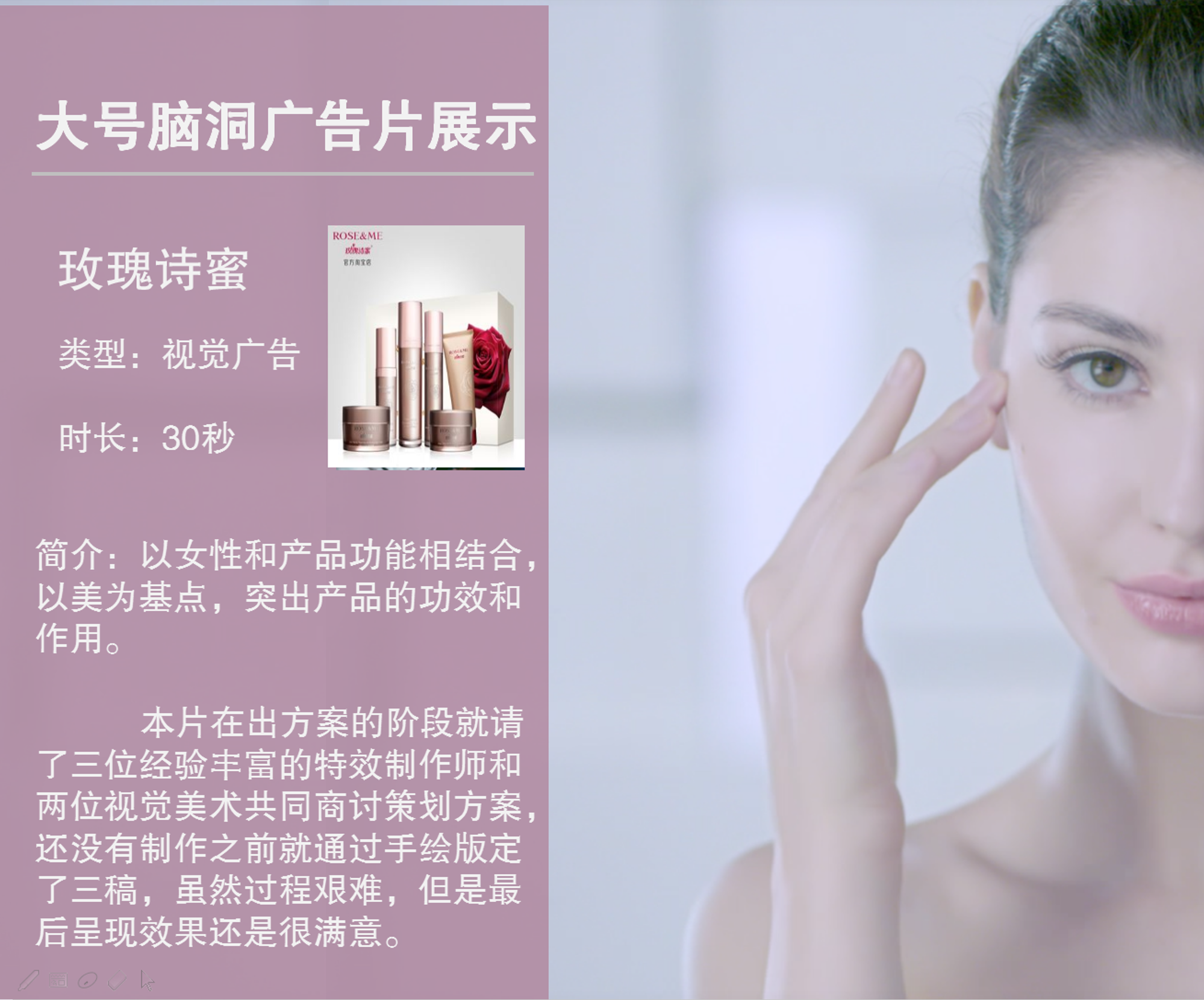 品牌故事