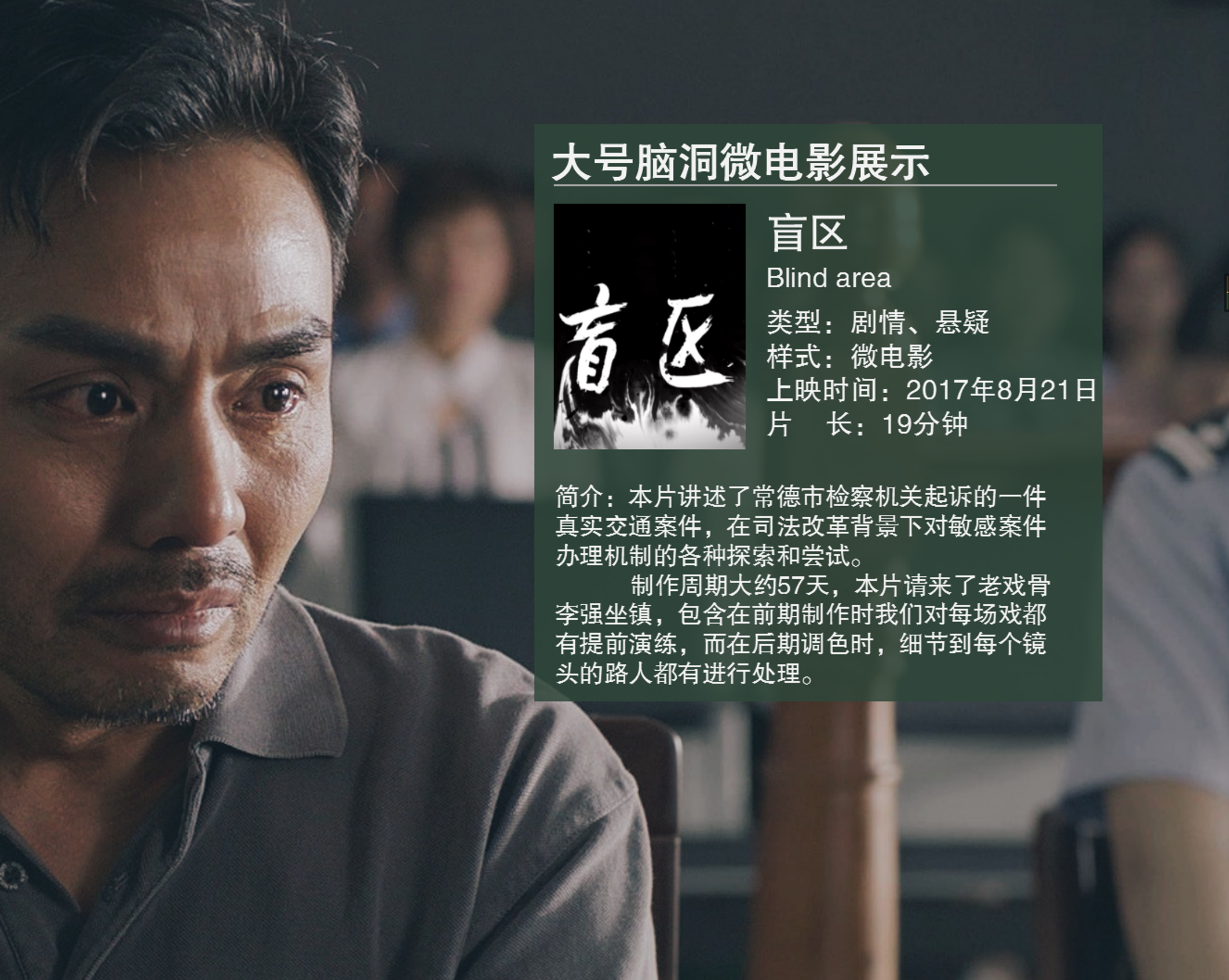 微电影
