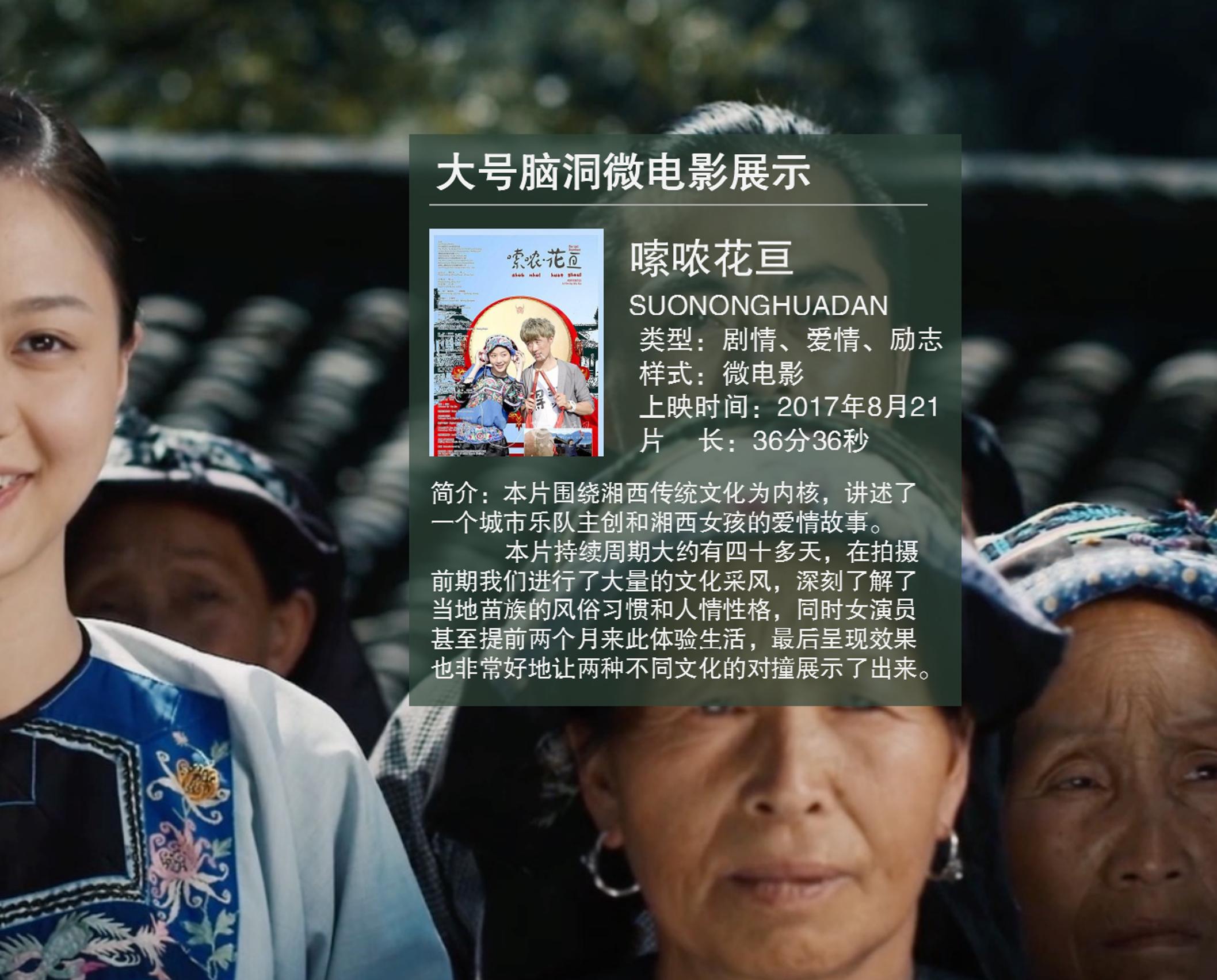 微电影